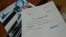 み○カラより、乗り換え要請？