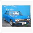 旧車　名車　ブルーバード510