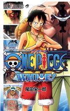 ONE PIECE 68巻 は
