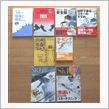 今月のスキー本購入