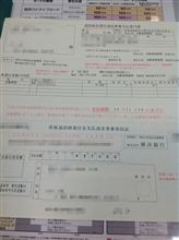 県税過誤納還付金支払請求兼領収書