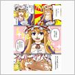 まあ・・