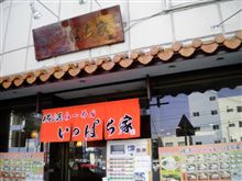 美味い味　63