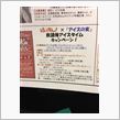 『けいおん!』&#215;「アイスの実 ...