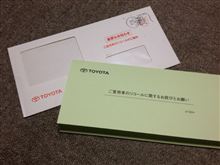 当選通知