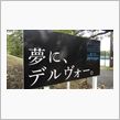 ダジャレですかぁ(^^;