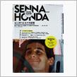 SENNA and HONDA