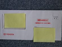 当選通知（重要なお知らせ）！！