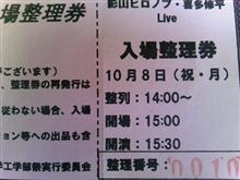 影山ヒロノブ氏降臨！