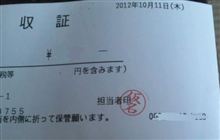 仮名って…