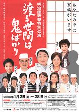渡鬼