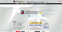 また週末は遠征してきます・・・もちろん飛行機関係ですが、何か？