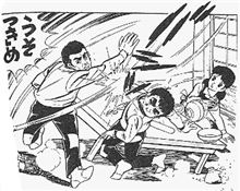 巨人の星を語ると長くなる・・・(笑) 巨人の星を語ると長くなる・・・(笑)