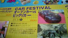 エアポート名古屋での車イベント