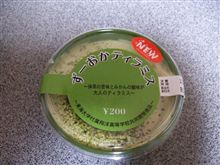 サークルＫ新スイーツ食べました!!