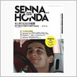 SENNA and HOND ...