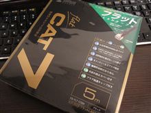 LANケーブルをCat7へ