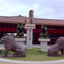 沖縄ワールド