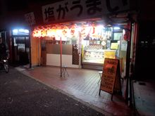 久々に焼き鳥屋さんに