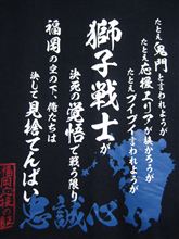 明日開幕 
