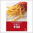 本日のニュース２【「マックフ ...