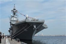 観艦式in大桟橋、横浜新港! 観艦式in大桟橋、横浜新港!