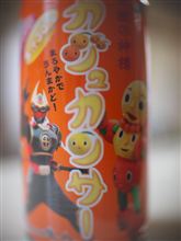 かんさ～