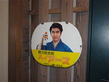 逆襲のオジンガー!