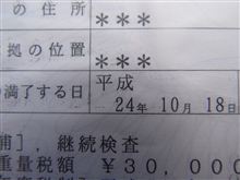 もうすぐ終焉・・・（苦笑）。