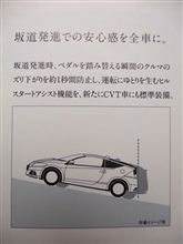 CR-Zの気になる点 その2