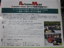 明日はＣＧ　ＣＬＵＢ　道の駅三木で開催です。