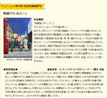 映画『けいおん!』がアニメーション神戸賞・作品賞（劇場部門）の栄冠に輝く！