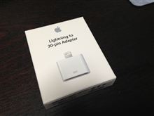 アップルからの贈り物