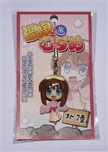 温泉むすめ