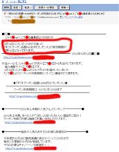 ゴチになるのはどいつだ？