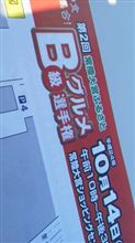 朝から