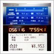 アコード燃費報告10/13