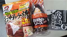 お土産いただきました