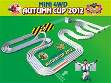 AUTUMN CUP 2012東京大会1