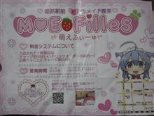 【姫路駅前で初らしい】