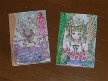 あまんちゅ！５巻とままんちゅ！
