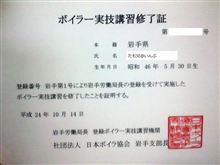３日間の講習終了！！