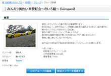 きいろ組のメンバーが300人になった