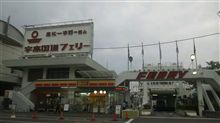 『ドライブ♪』の巻