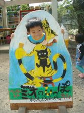 須坂市動物園