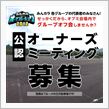 みんカラオプミ2012『オー ...