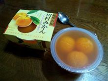 丸事 貴方は「田村みかん」を知っているか！？