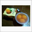 丸事 貴方は「田村みかん」を ...