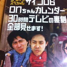 いつ観れるかな〜？(汗)
