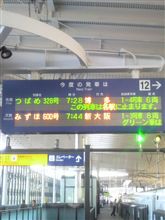 <遠出>うどんの国と紀州の国出兵 <遠出>うどんの国と紀州の国出兵